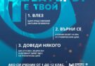 Габровският театър подарява театрален пропуск на учениците за първия учебен ден.